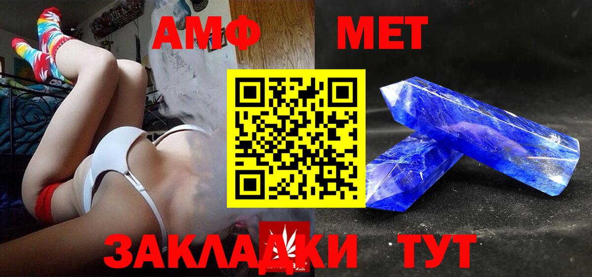 АМФ  Вход с VPN  Чехов  АМФЕТАМИН VHQ 