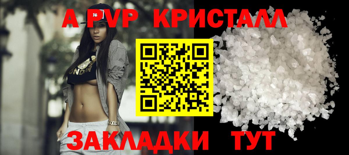 Чехов  A-PVP крисы CK  Alpha-PVP СК  Вход с VPN  APVP  A PVP кристаллы 