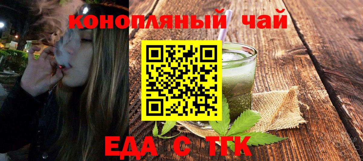 Печенье с ТГК конопля  Вход с VPN  Чехов 