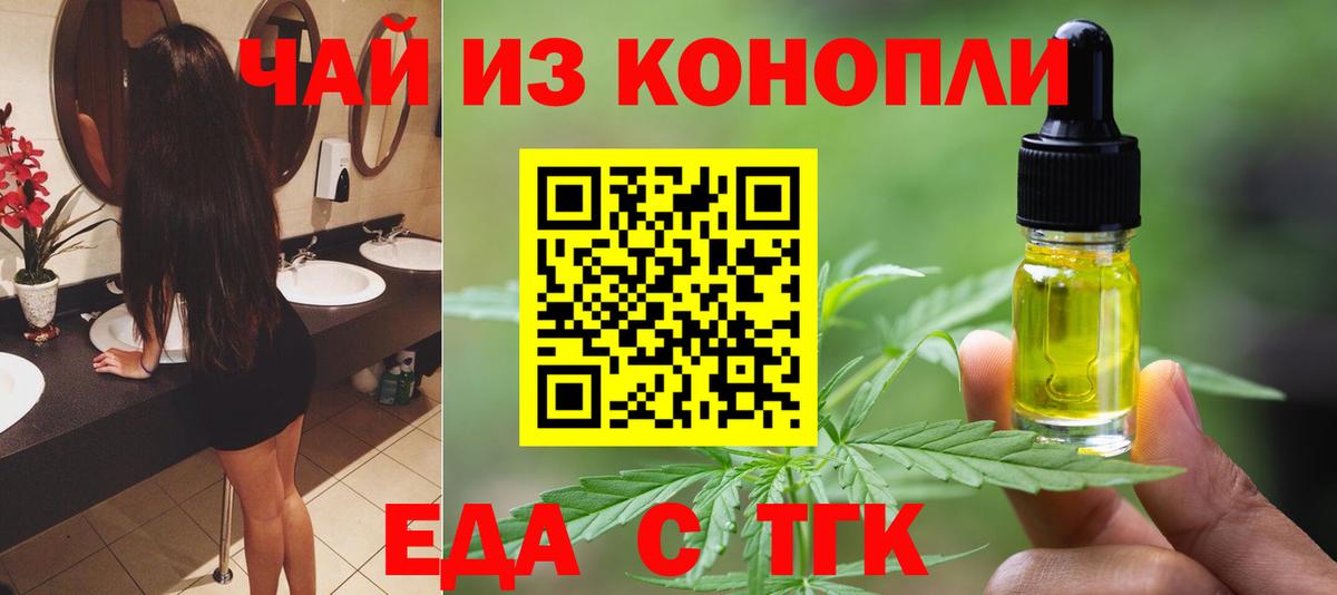 Canna-Cookies конопля Чехов