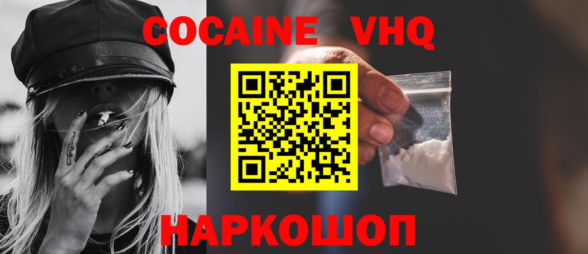 КОКАИН 97%  COCAIN Перу  Вход с VPN  Cocaine  Чехов 