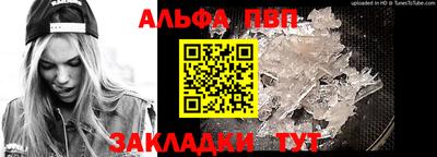Альфа ПВП Бузулук