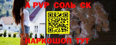 соль курить ск Будённовск