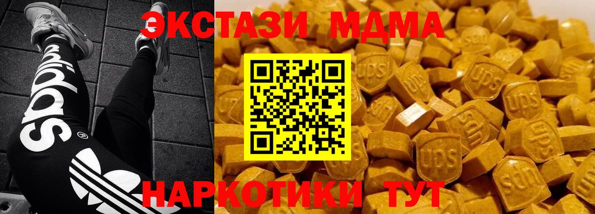 MDMA молли Чехов