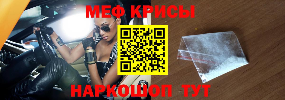 Меф кристаллы  Вход с VPN  цена наркотик  МЕФ  Чехов  Меф mephedrone 