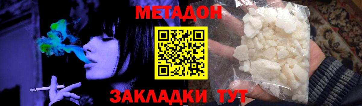 Метадон VHQ Чехов