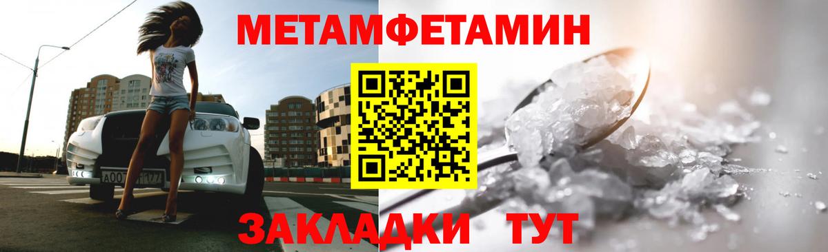 Метамфетамин мет Чехов
