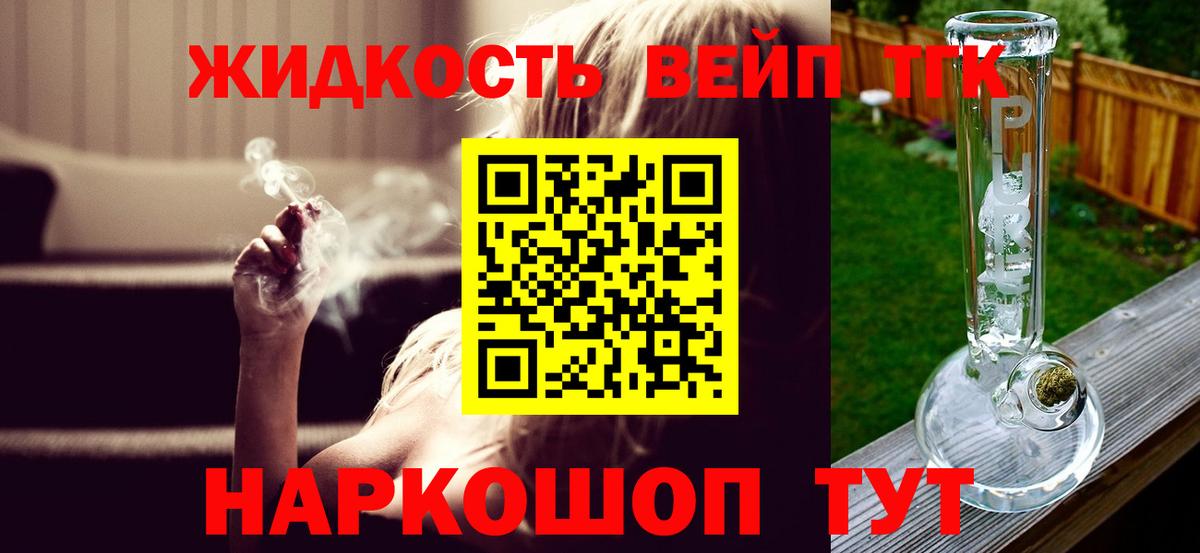 Дистиллят ТГК гашишное масло  Вход с VPN  Чехов 