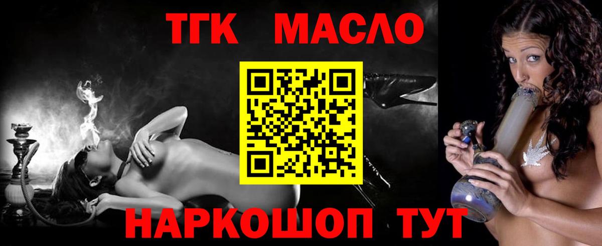 ТГК жижа Чехов